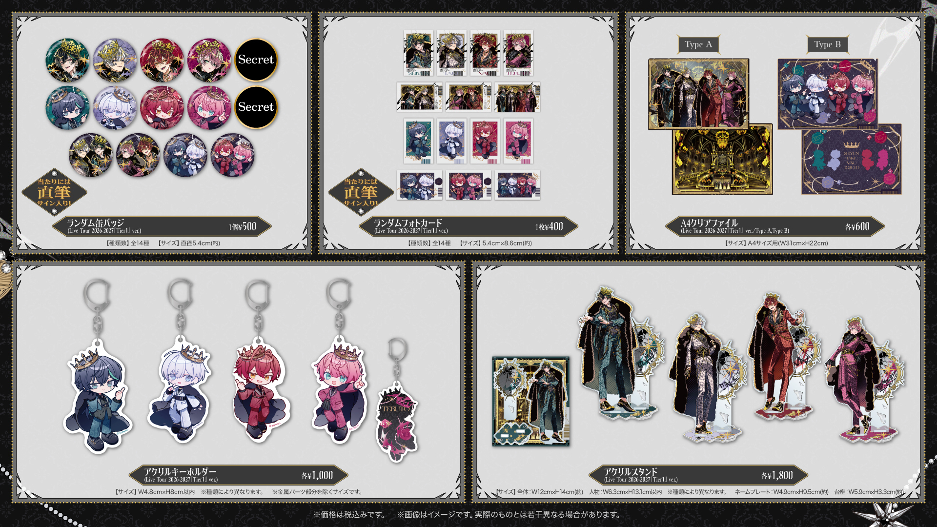 騎士X Tier1 ツアーグッズ ランダム缶バッジ・フォトカード・クリアファイル・アクリルグッズ