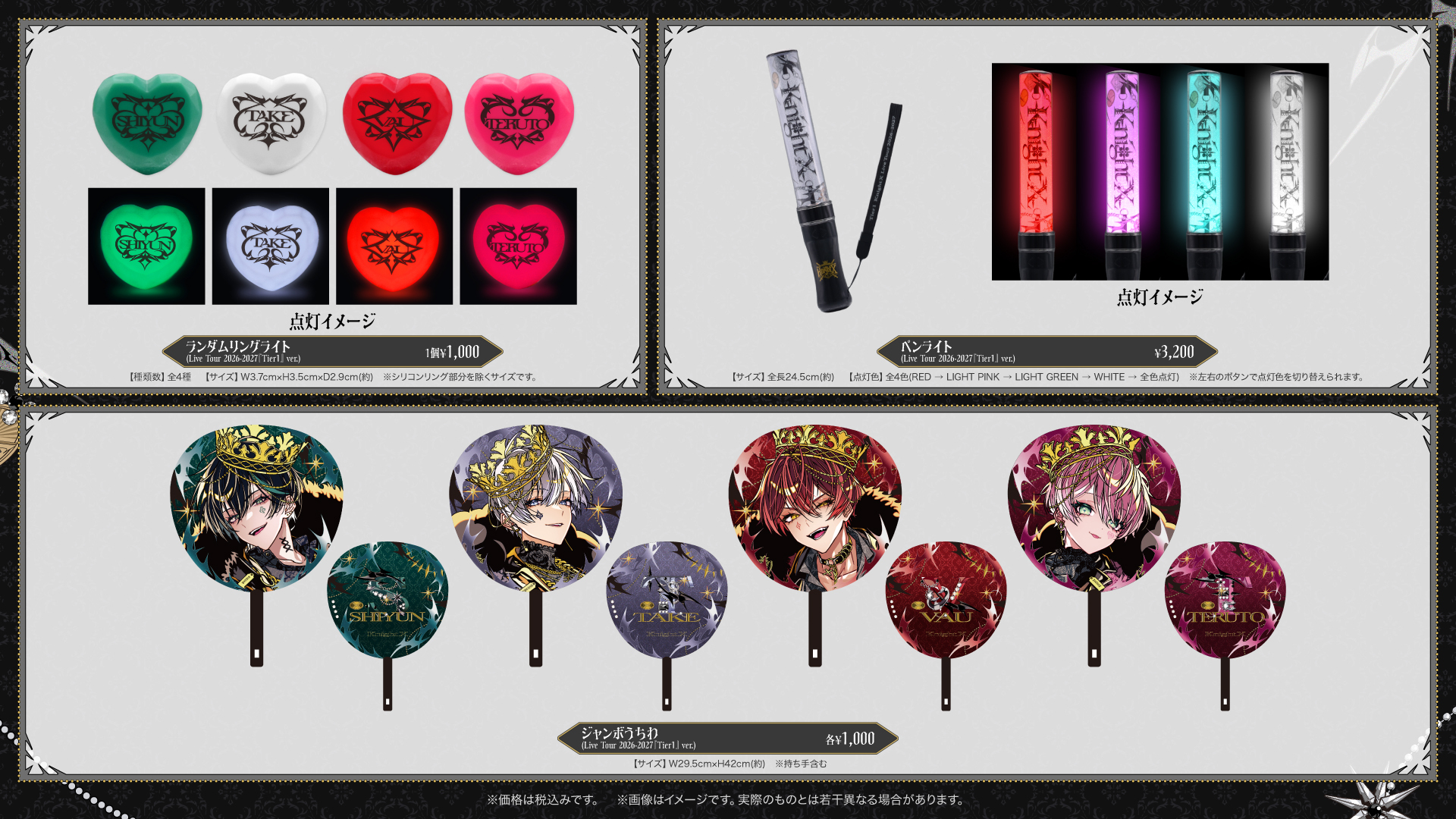 騎士X Tier1 ツアーグッズ リングライト・ペンライト・ジャンボうちわ