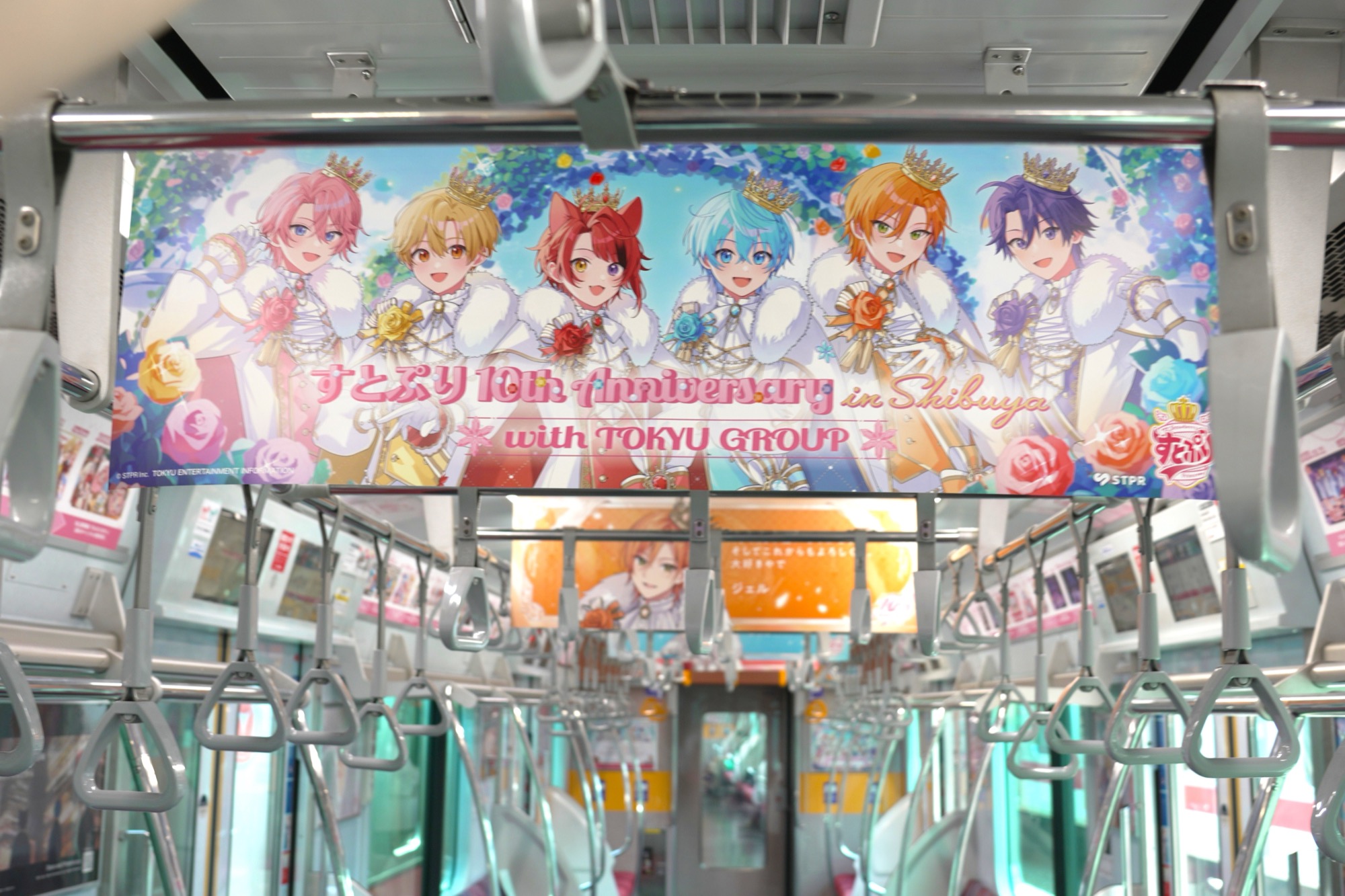 車内の長いビジュアルパネル - すとぷり 10th Anniversary in Shibuya with TOKYO GROUPの表示