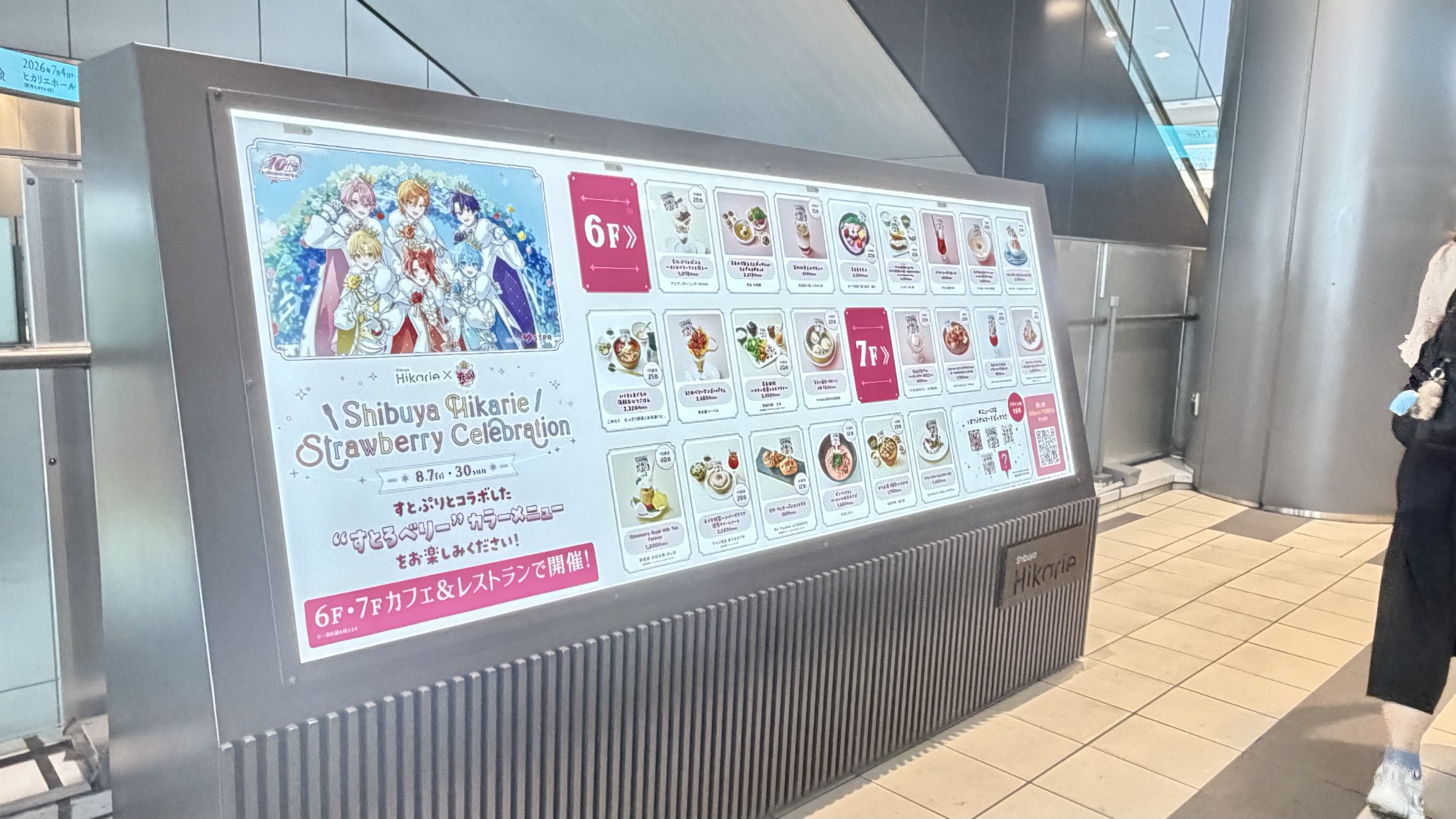 駅改札の大型ディスプレイ - すとぷり10周年企画メニュー表示
