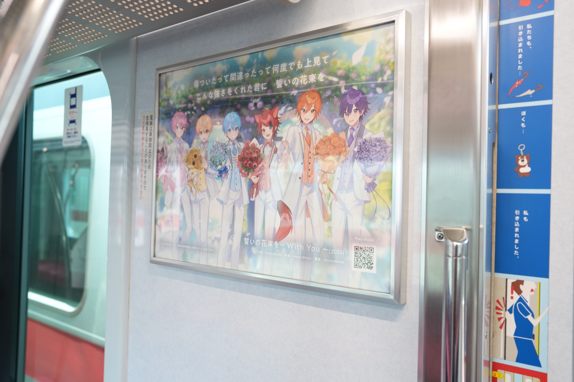 車内パネル - 花の世界観を背景にメンバーが描かれている