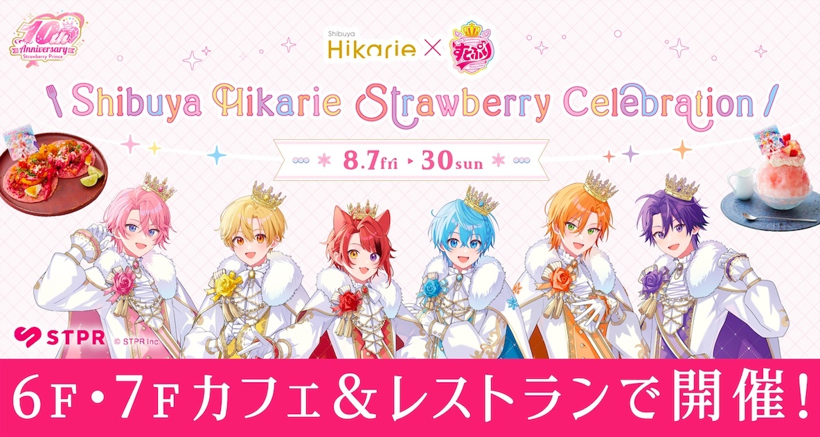 Shibuya Hikarie Strawberry Celebration 概要