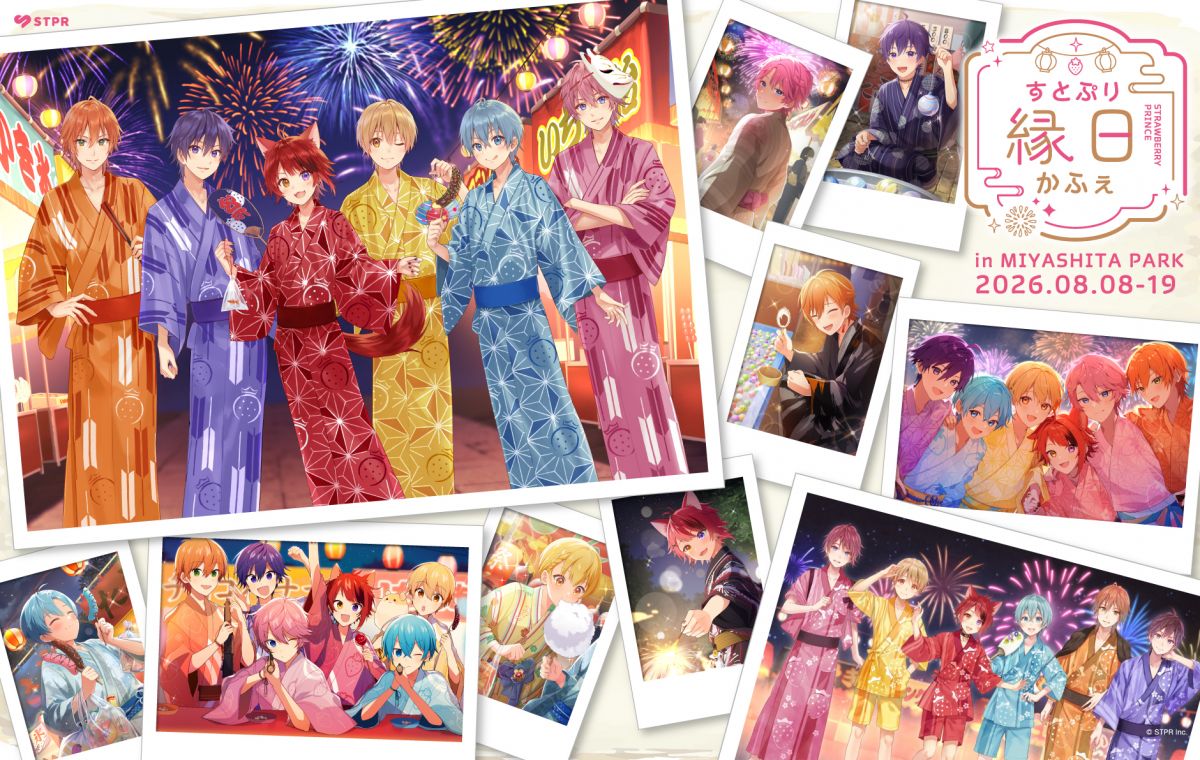 すとぷり縁日かふぇ in MIYASHITA PARK メインビジュアル