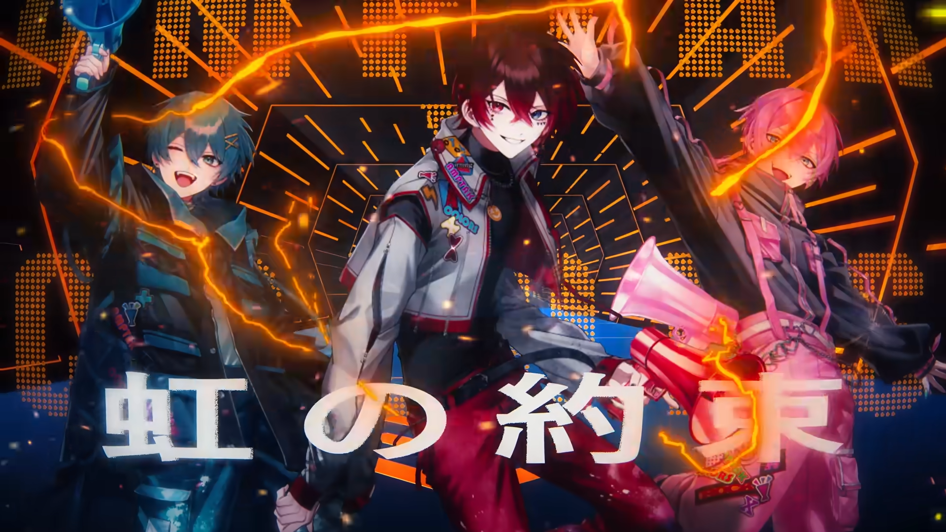 AMPTAKxCOLORS 新曲『蒼天夜叉』MV キービジュアル