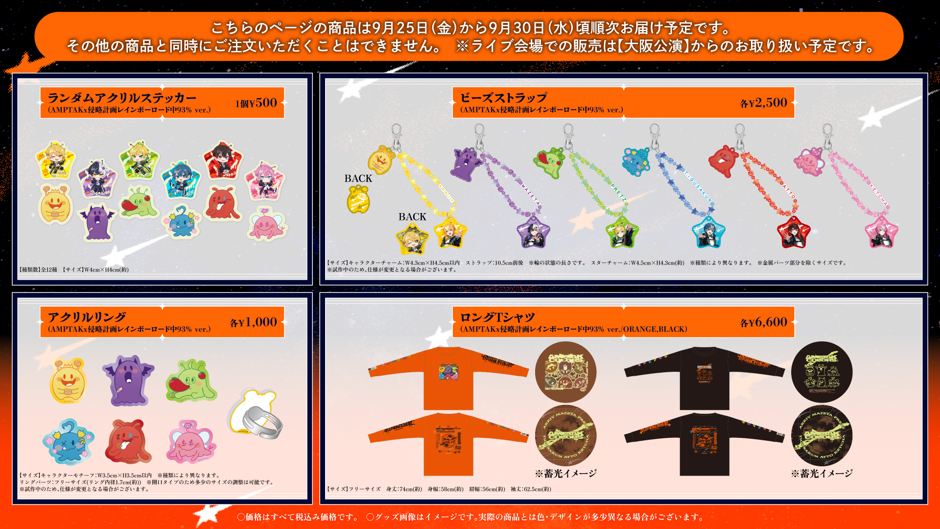 AMPTAKxCOLORS ランダムアクリルステッカー ビーズストラップ アクリルリング ロングTシャツ