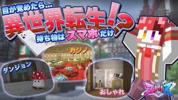 『ストリヌ』ゲーム内イメージ（ダンジョン、カジノ、おしゃれ）