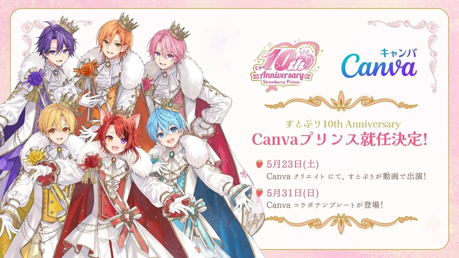 Canvaプリンス