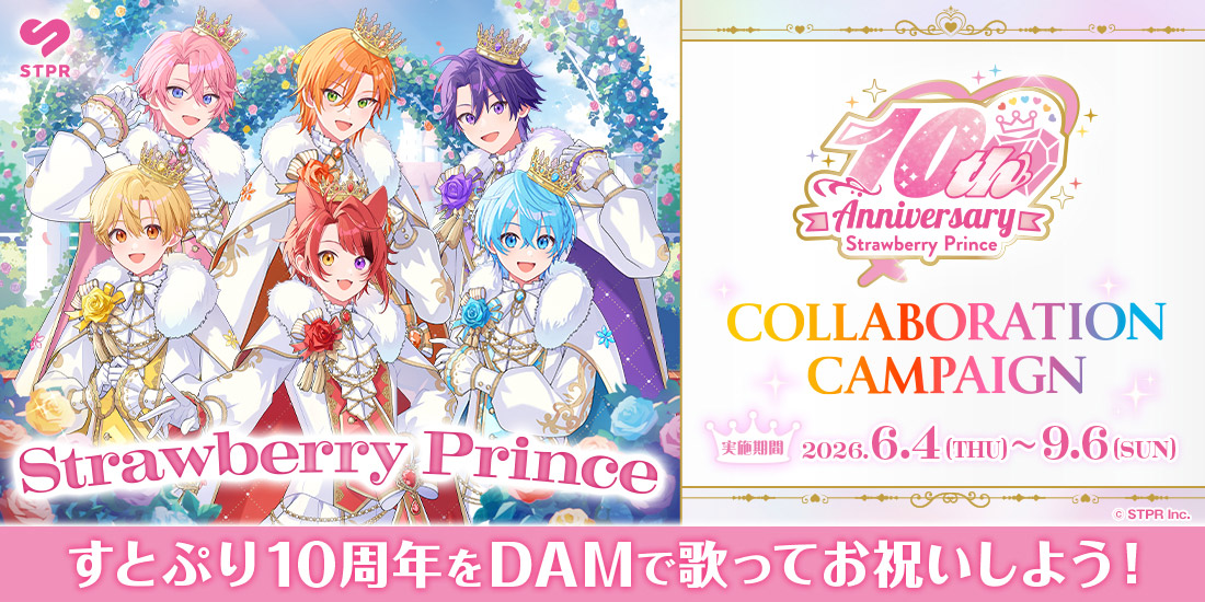 すとぷり × DAM