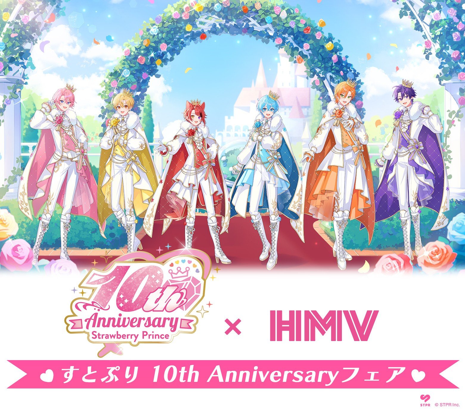 すとぷり 10th Anniversary フェア