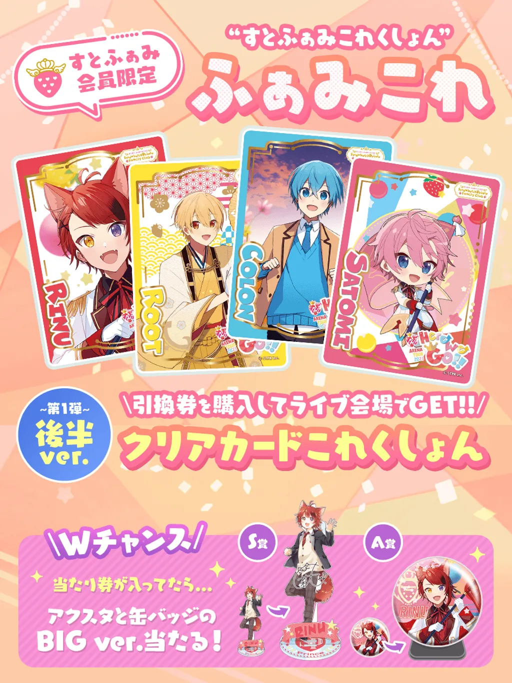 FC情報2
