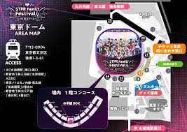 東京ドーム 会場MAP