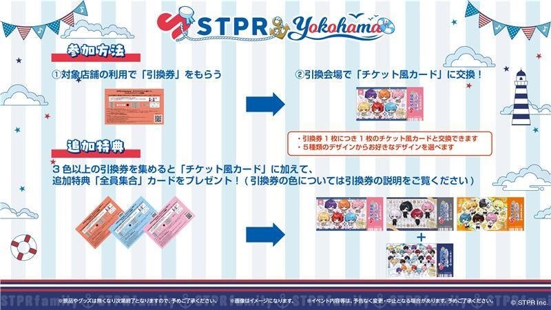 街なかコラボ企画