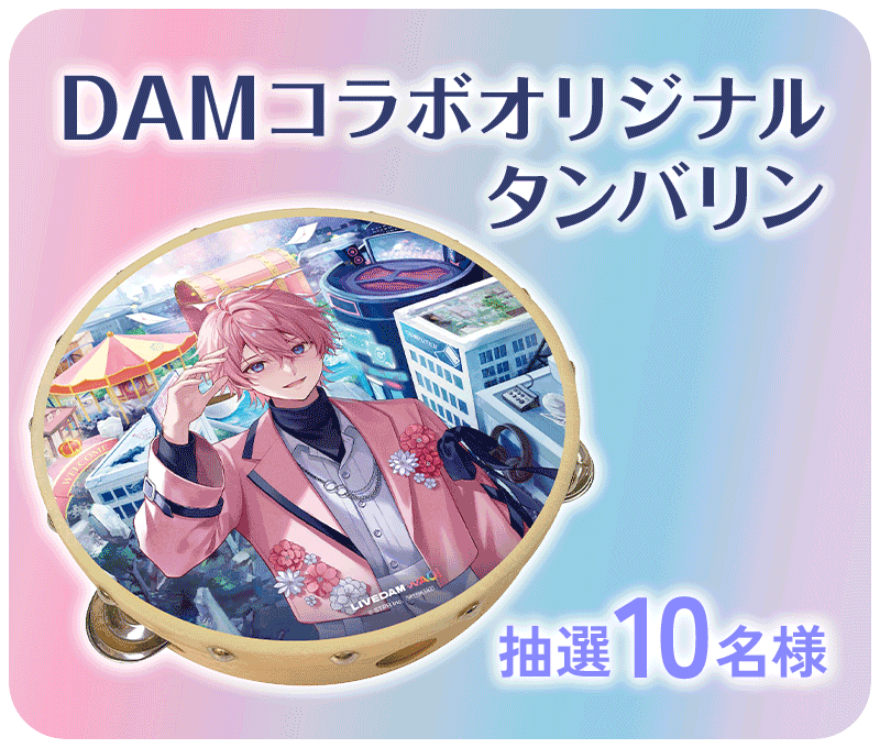 賞品