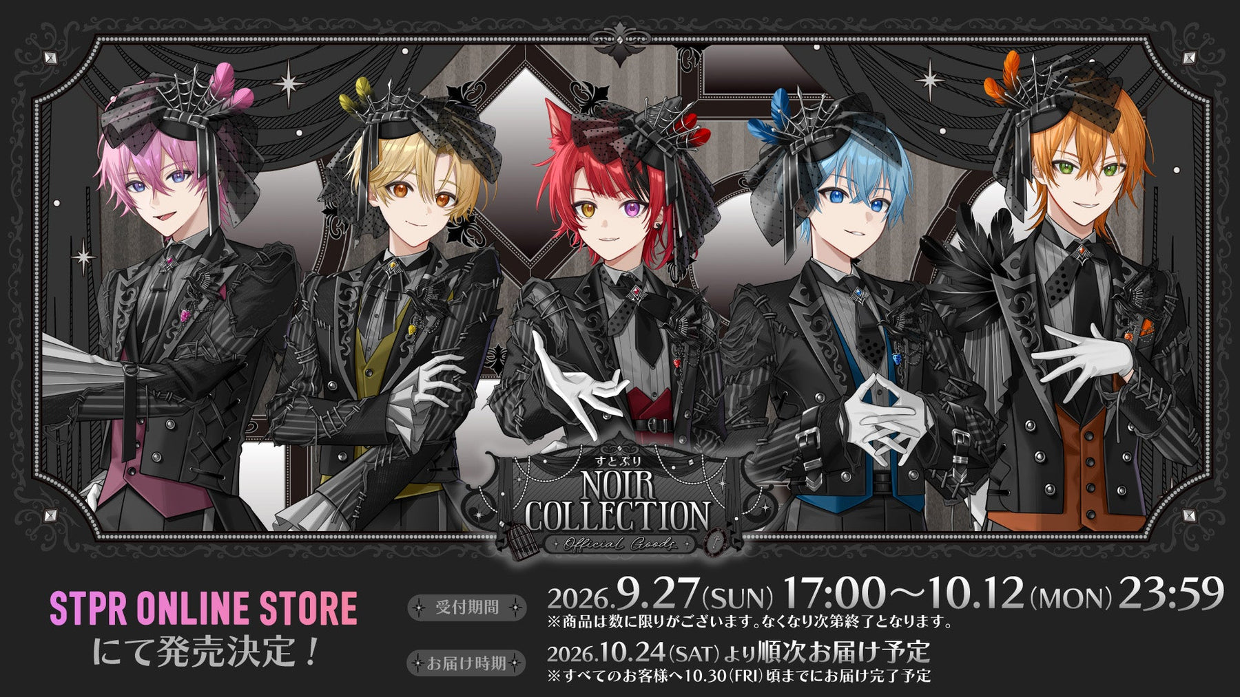 すとぷり NOIR COLLECTION OFFICIAL GOODS