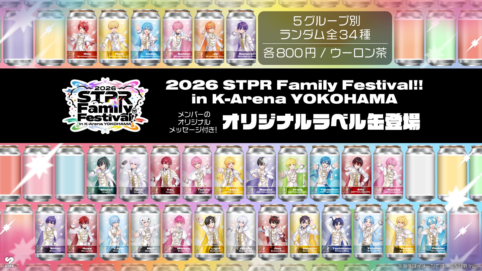 STPR Family × TAG LIVE LABEL