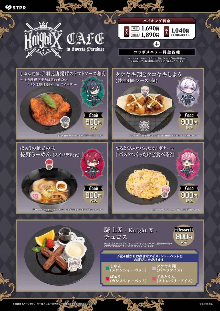 コラボメニュー・ノベルティ