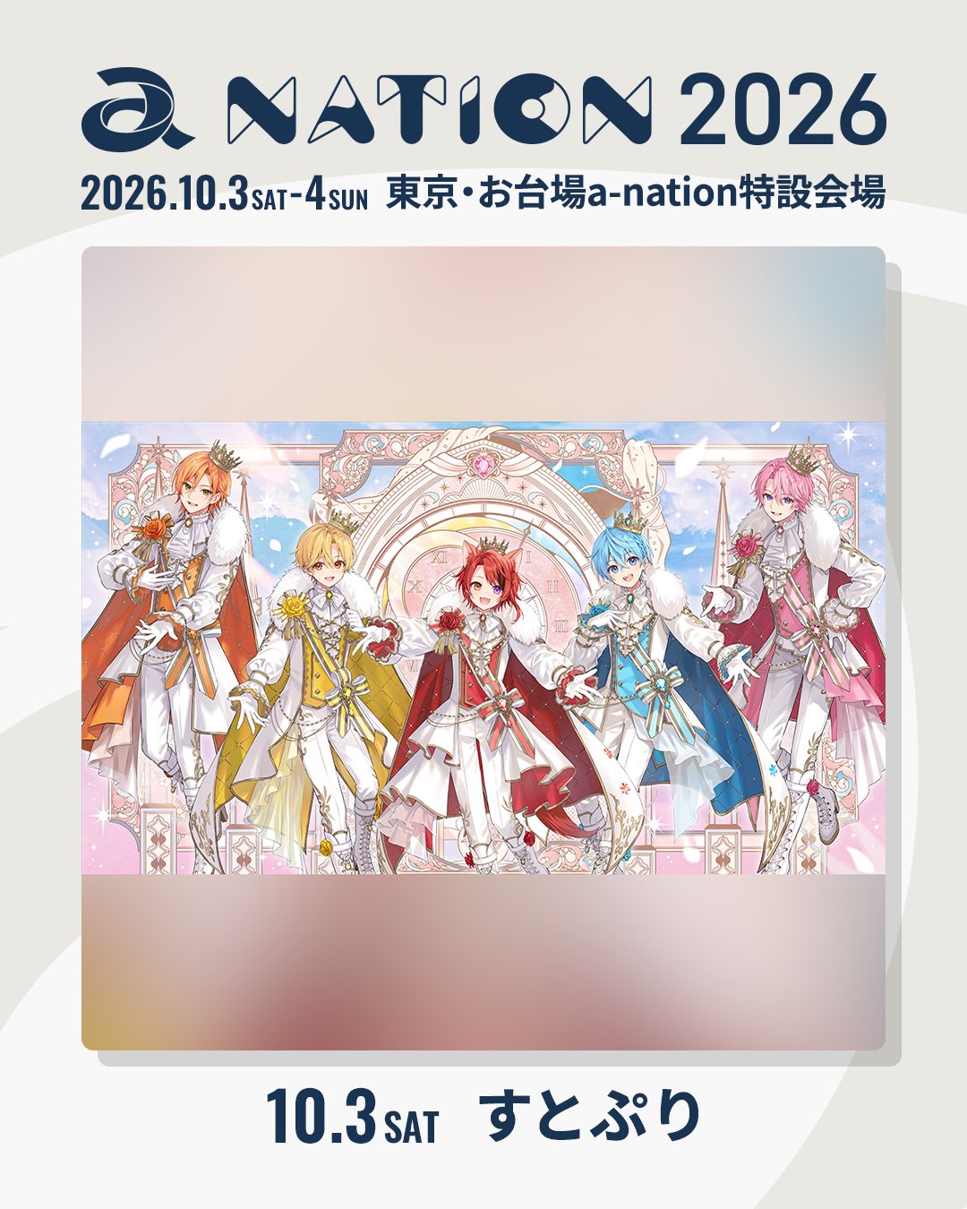 a-nation 2026