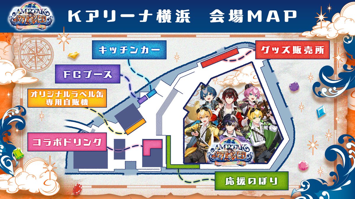 Kアリーナ横浜 会場MAP