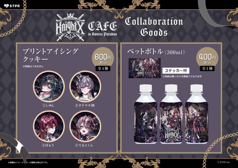 グッズ