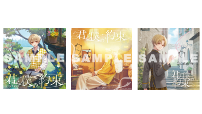 メガジャケ 複製サイン入り(全3種)