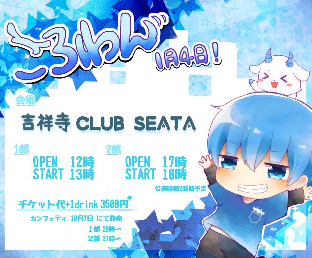 ころわん
