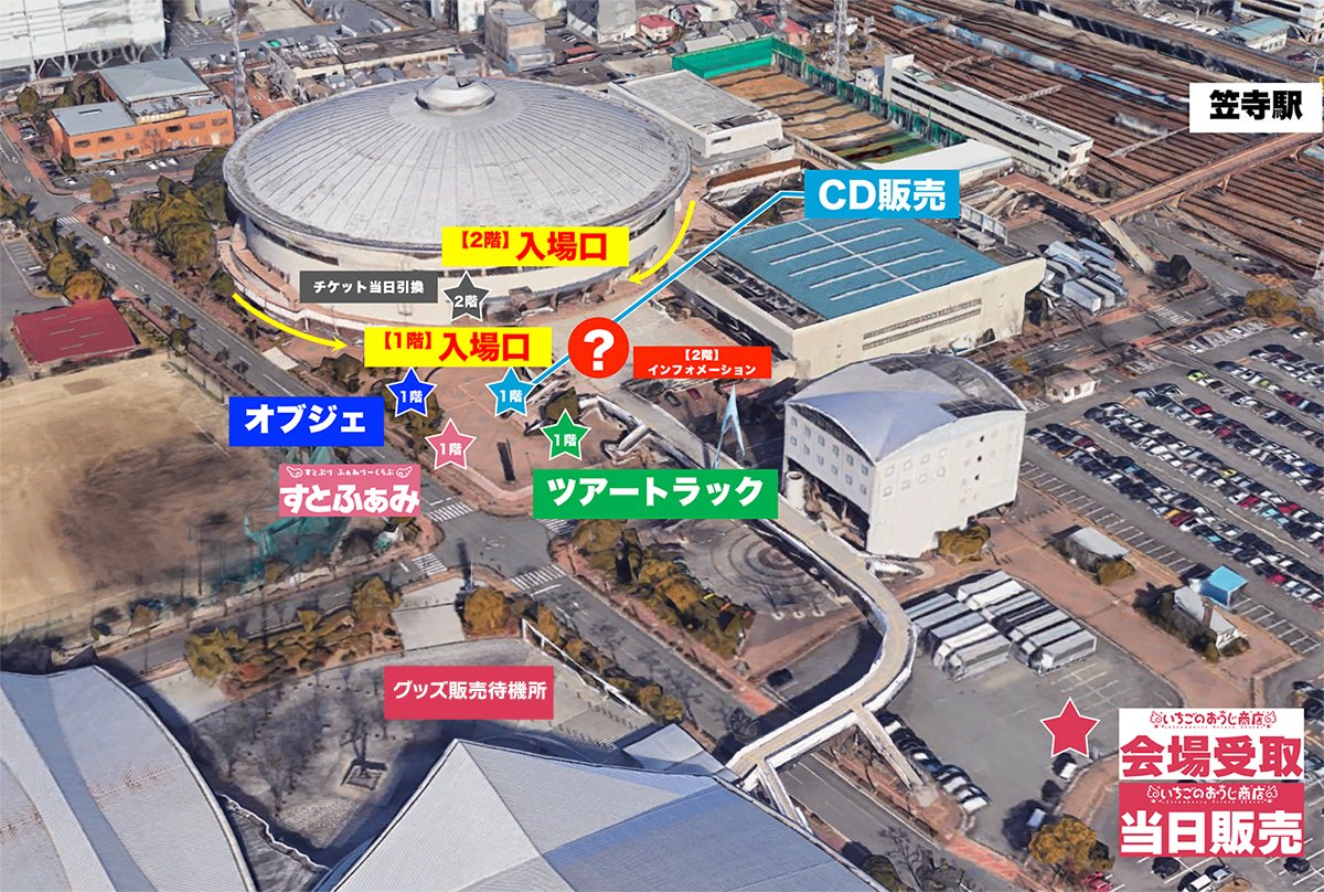 日本ガイシホール 会場MAP