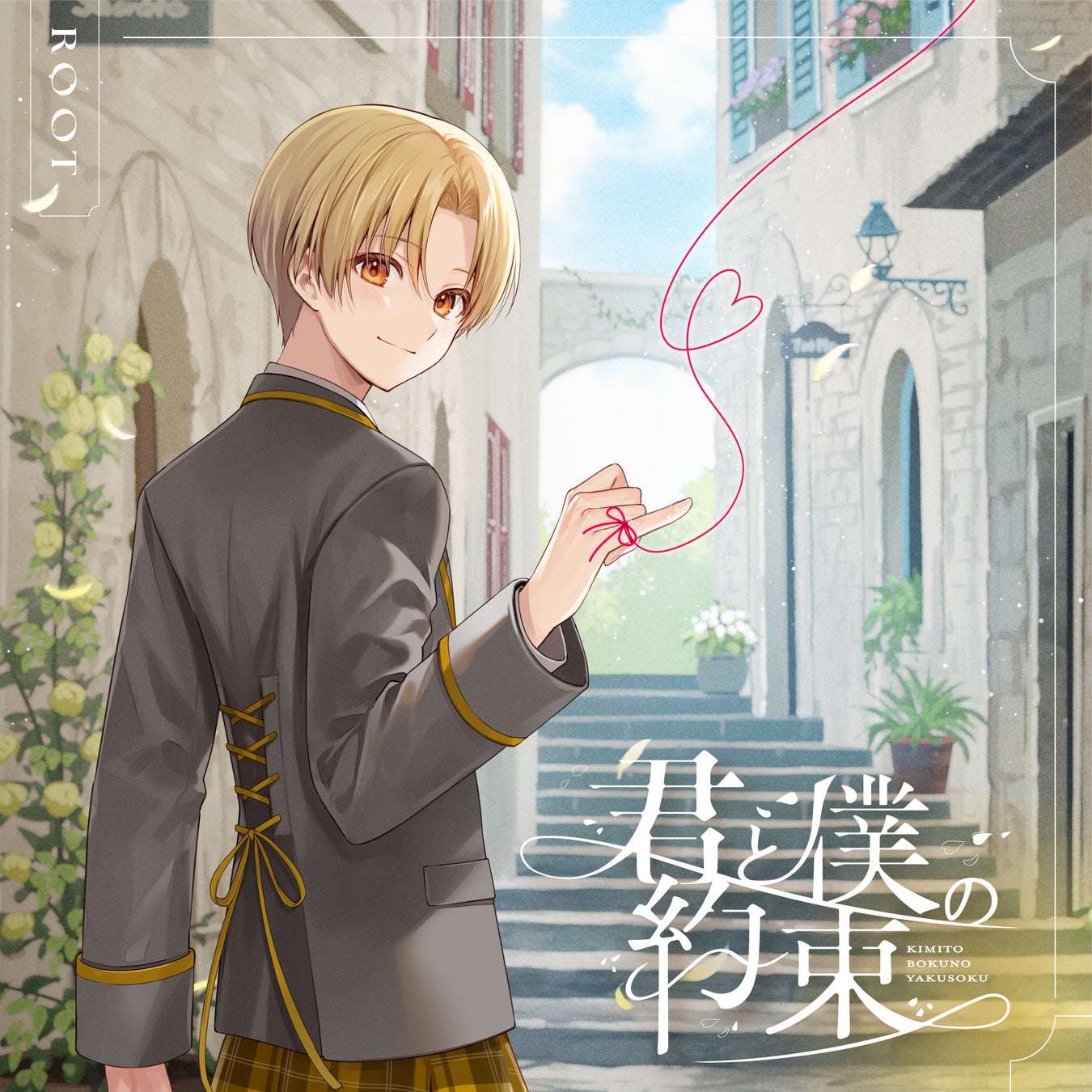 初回限定盤B