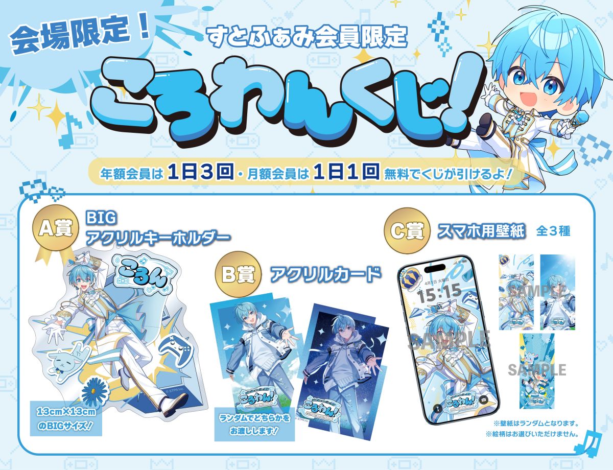 FC情報1