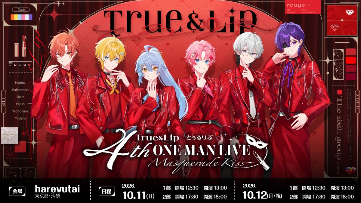 Masquerade Kiss