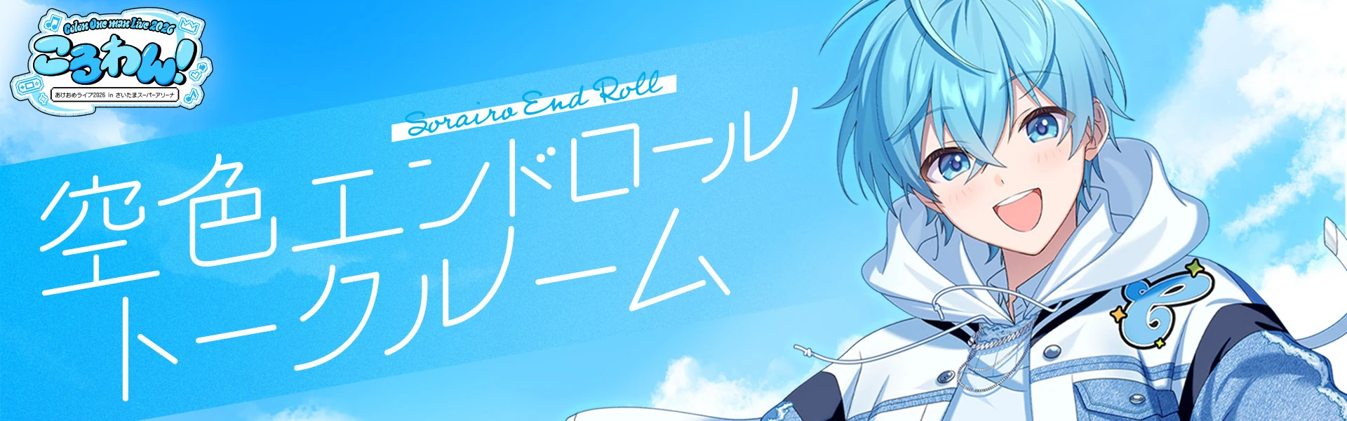 FC情報2