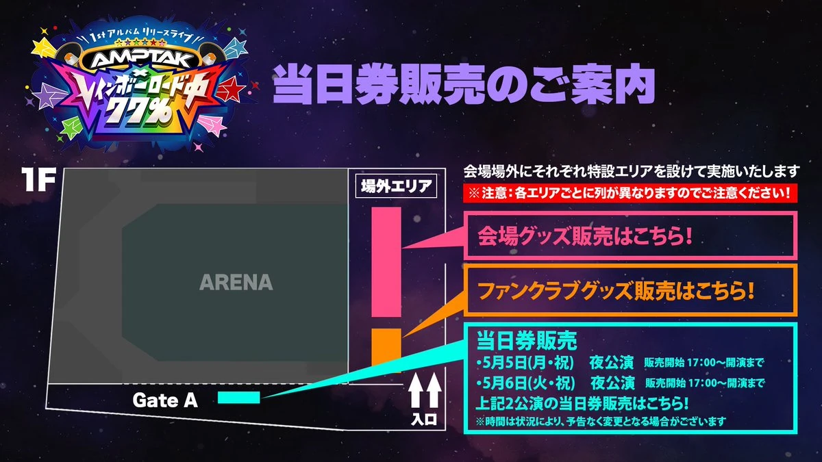 ぴあアリーナMM 会場MAP