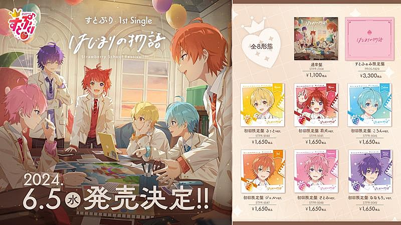 はじまりの物語 概要