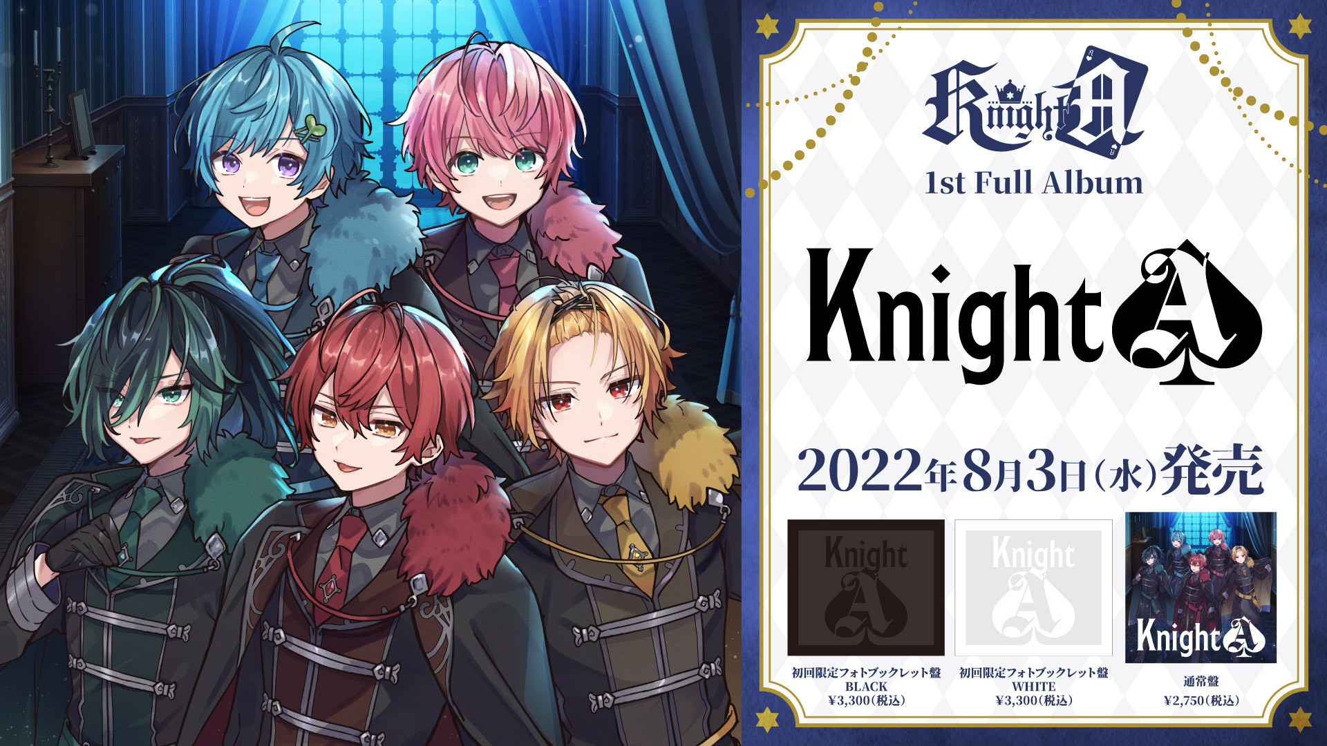 KnightA 概要