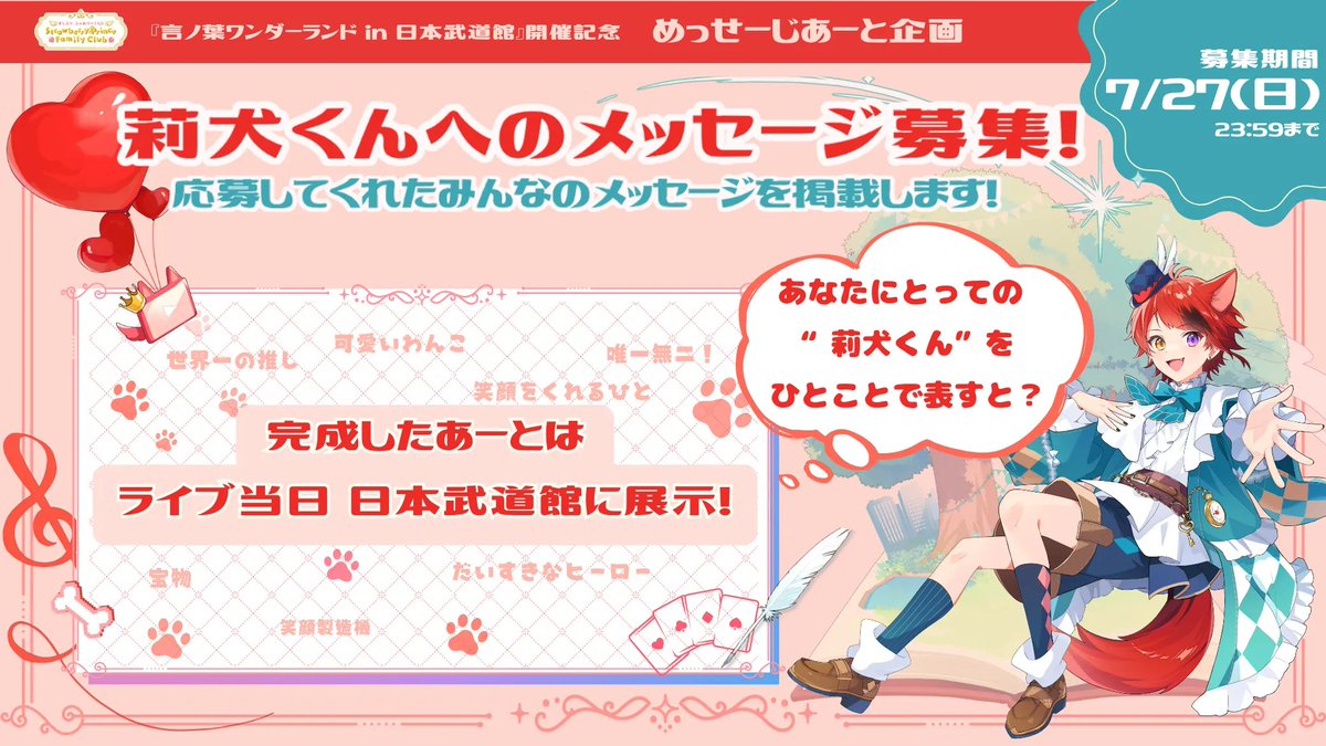 FC情報3