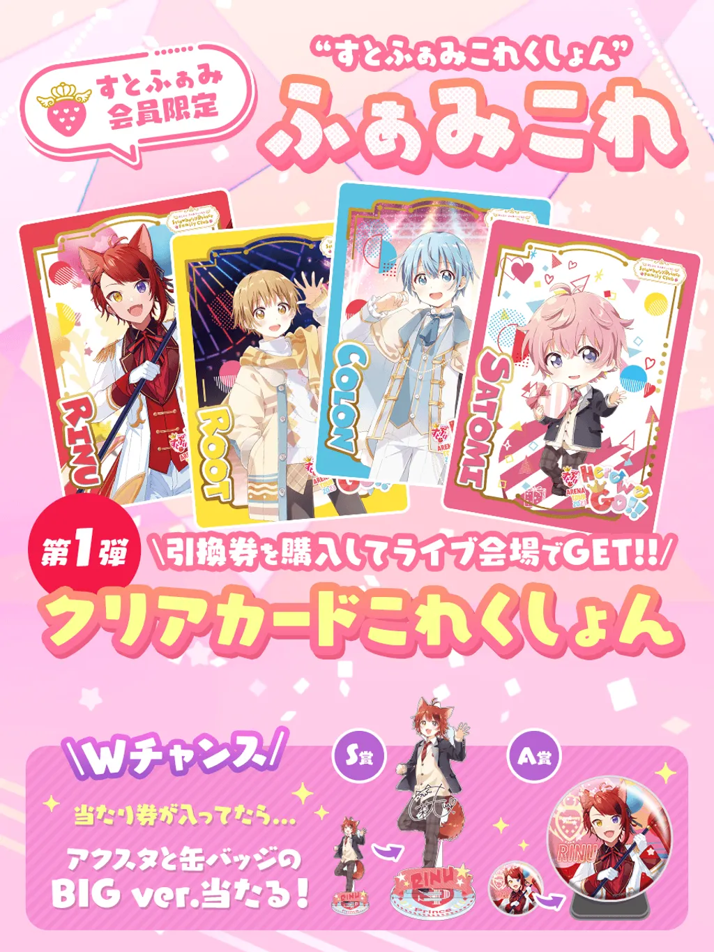 FC情報1