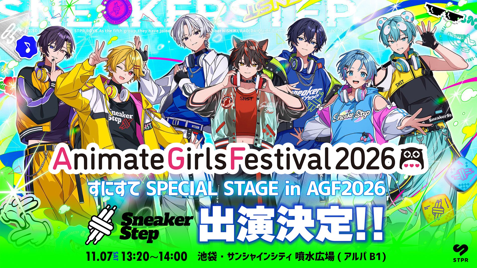 すにすて SPECIAL STAGE in AGF2026
