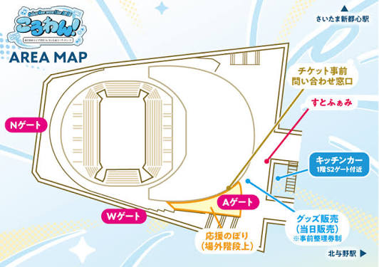さいたまスーパーアリーナ 会場MAP