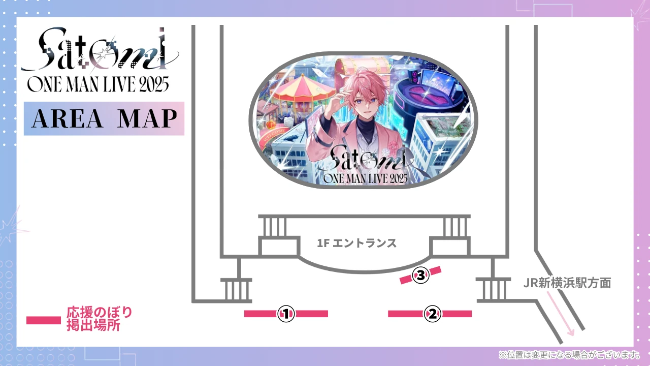 横浜アリーナ 会場MAP