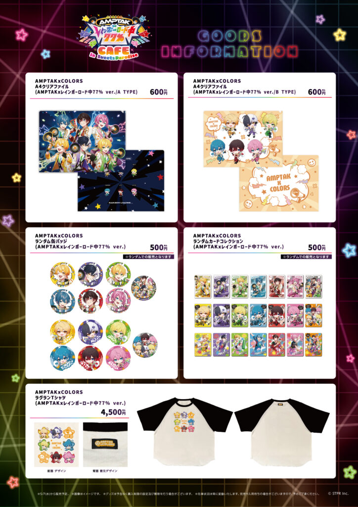 グッズ