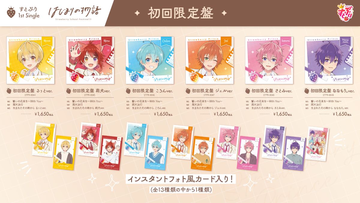 オリジナル特典