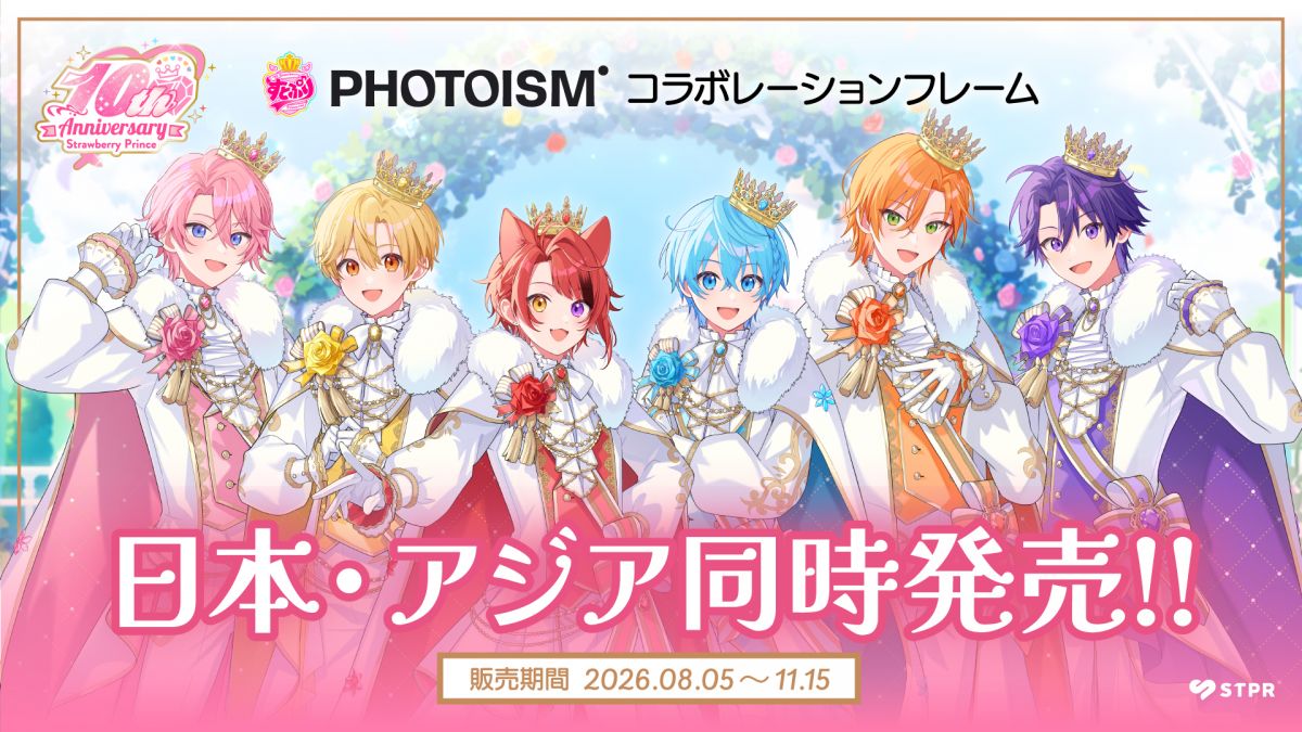 すとぷり × Photoism(フォトイズム)コラボ