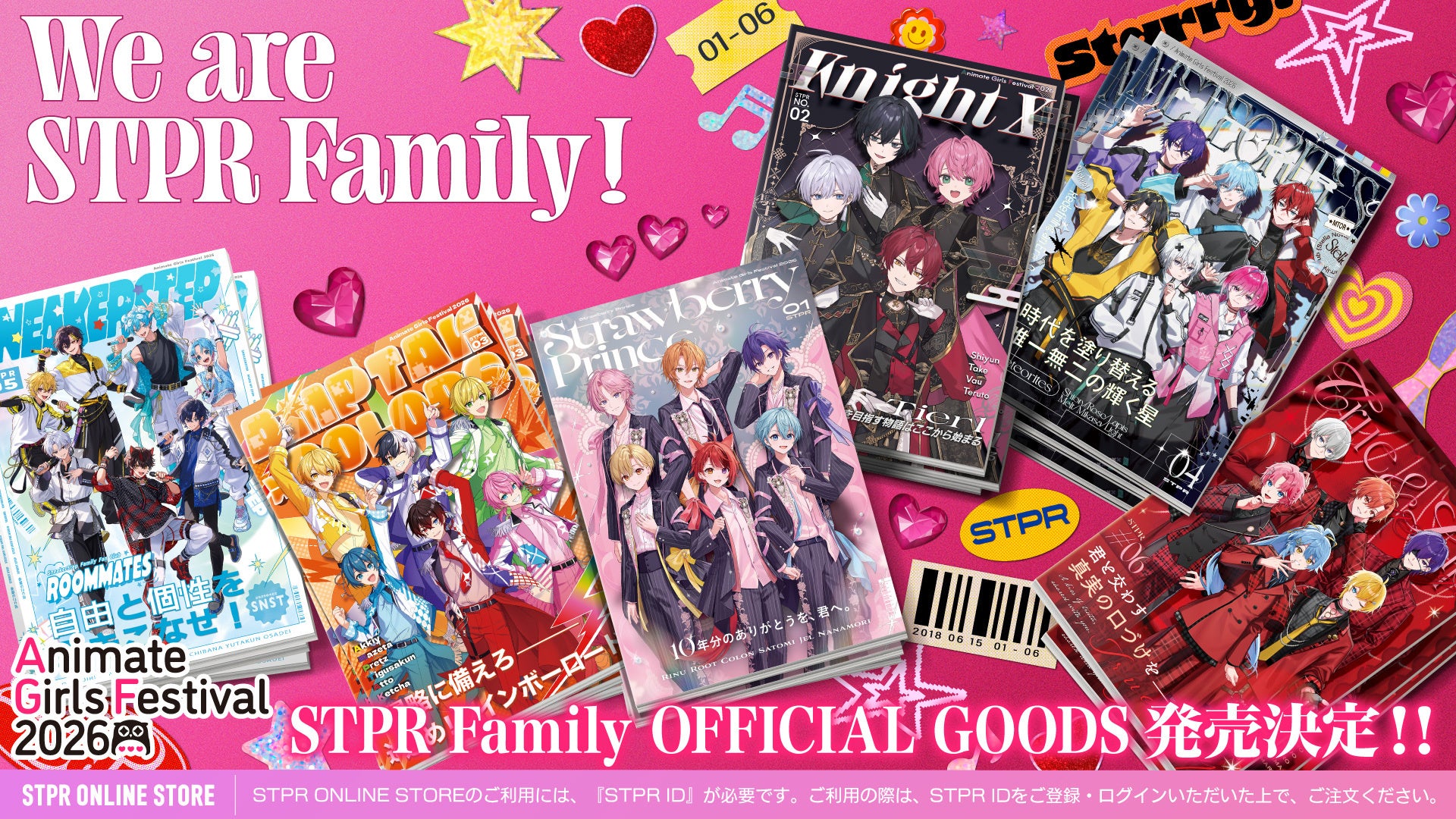 AGF2026「STPR MAGAZINE」新KVグッズ
