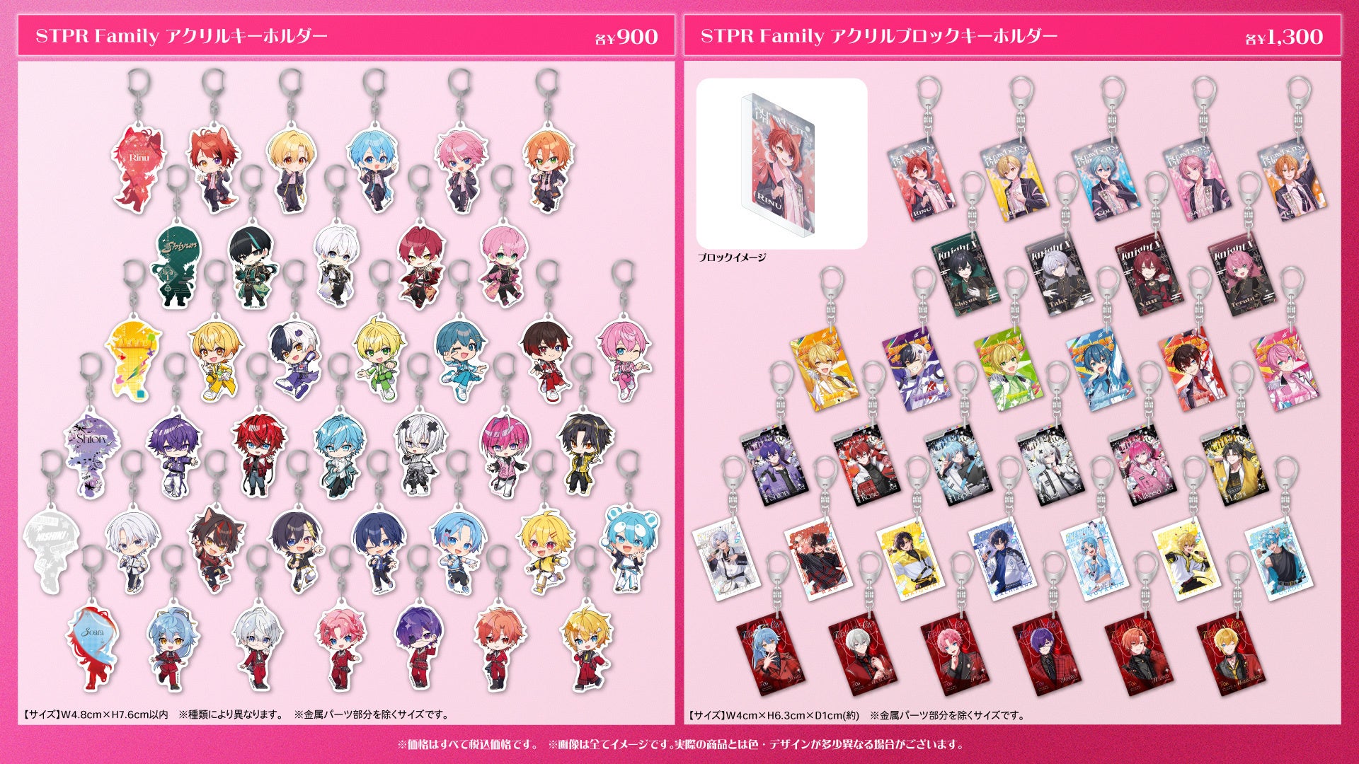 STPR Family AGF2026 アクリルチャーム・アクリルキーホルダー