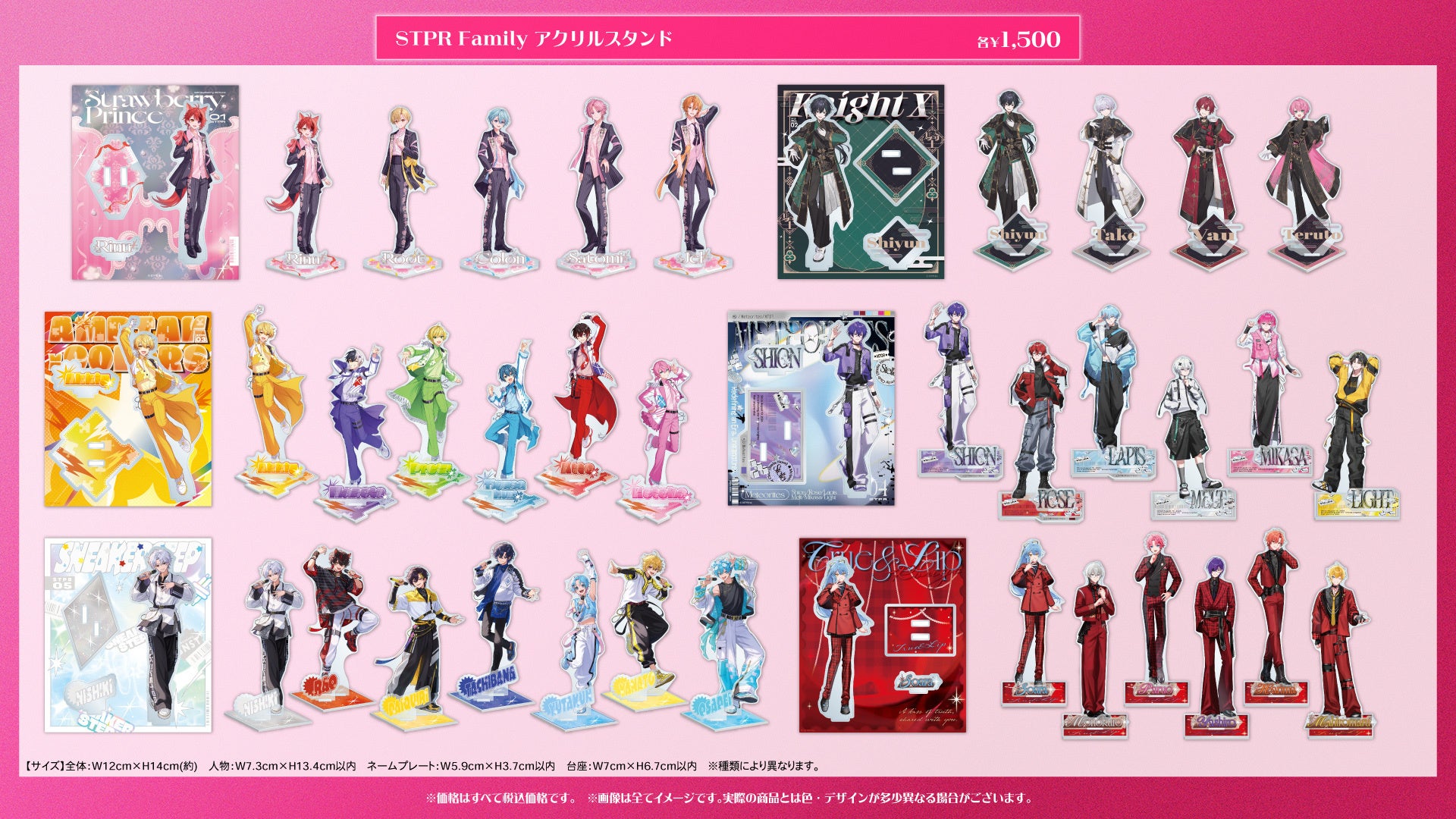 STPR Family AGF2026 アクリルスタンド・アクリルパネル
