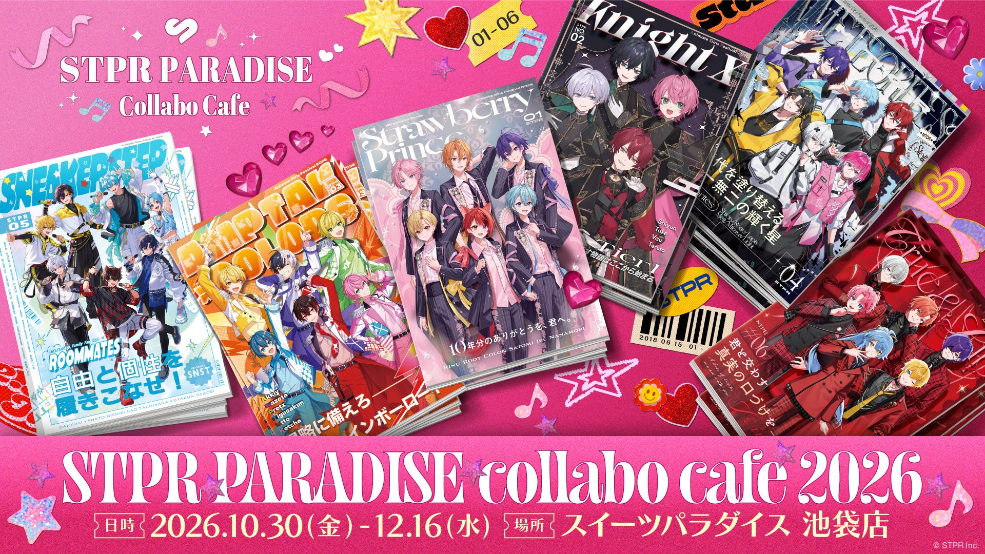 「STPR PARADISE collabo cafe 2026」池袋で開催決定|予約方法・開催期間の記事画像