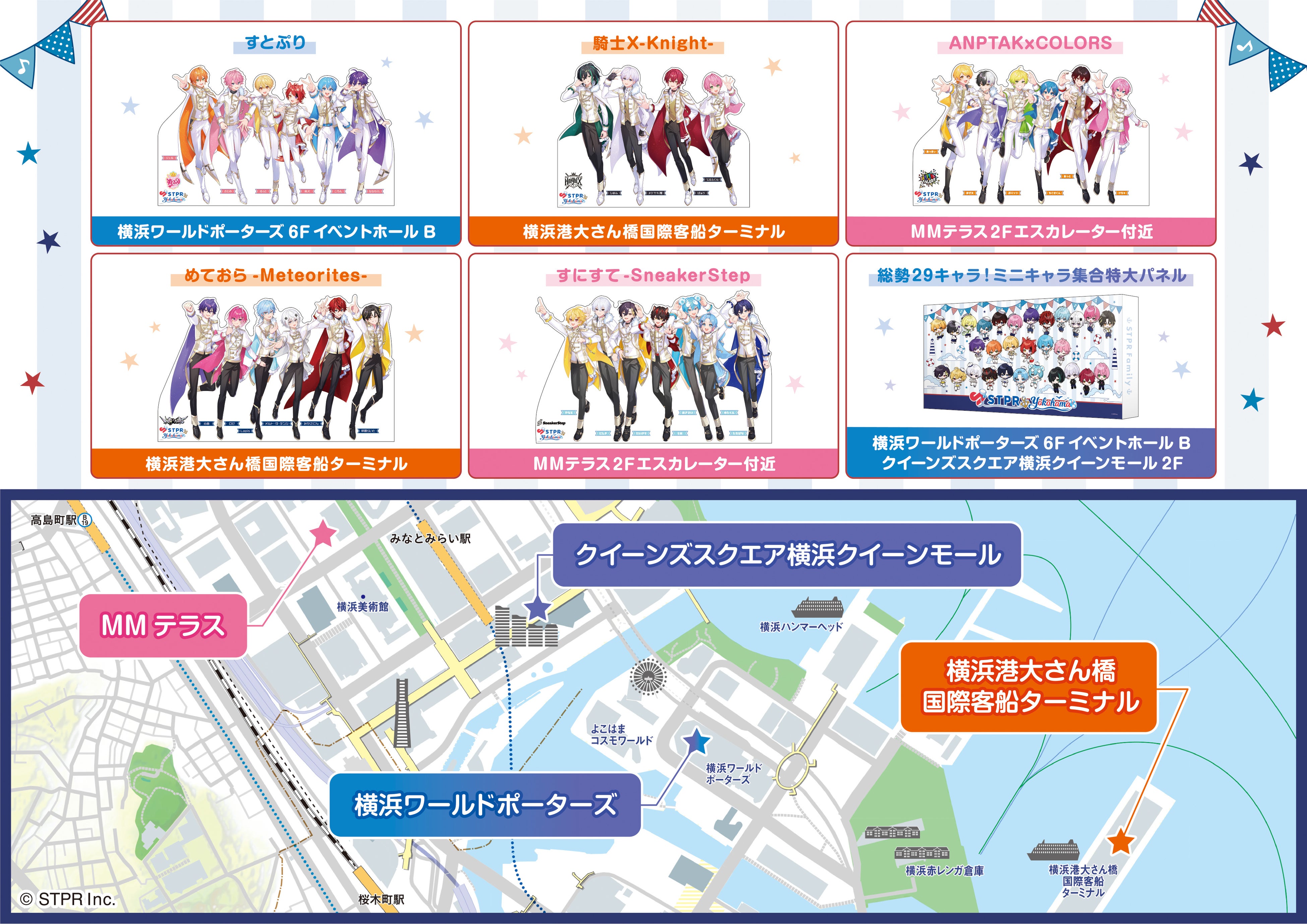 街なかコラボ企画