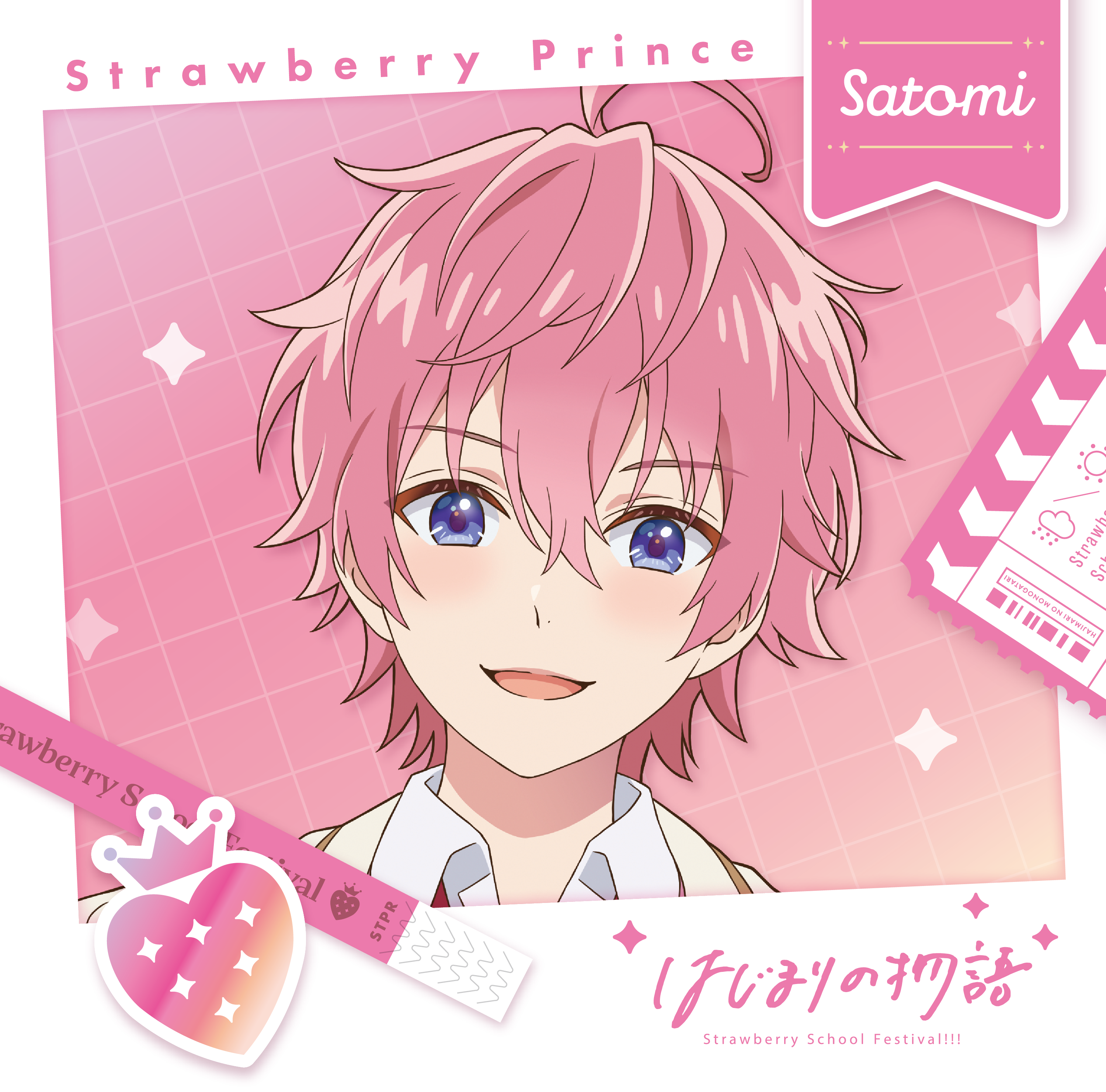 初回限定盤 さとみver.