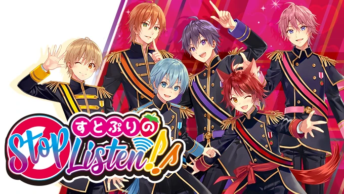すとぷりのStopListen!!