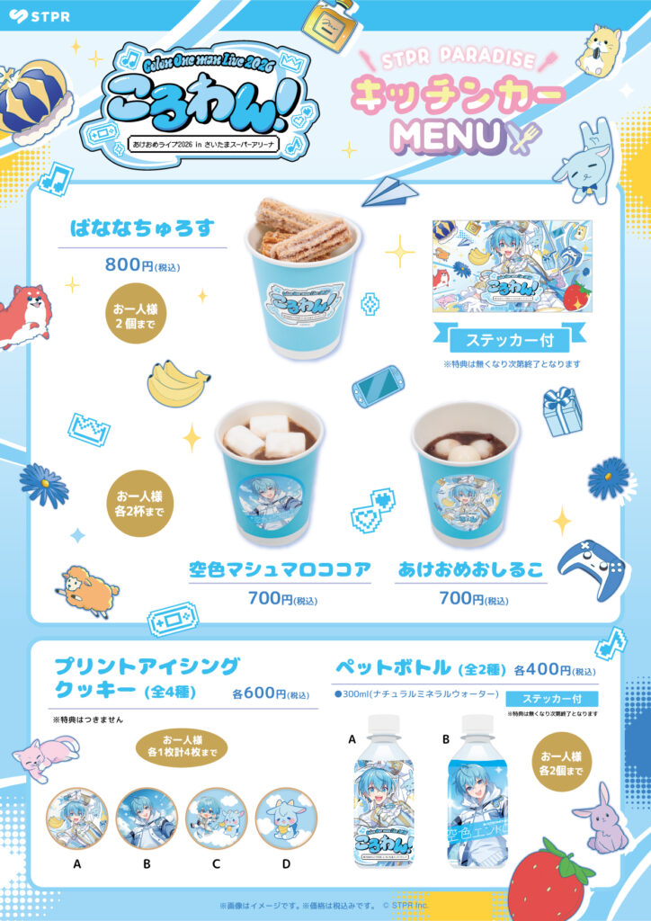 メニュー