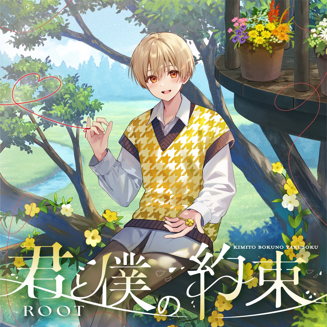 通常盤